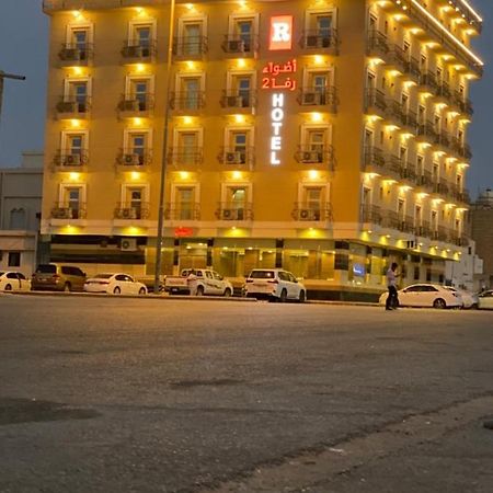أضواء رفا2 Al-Chardż Zewnętrze zdjęcie